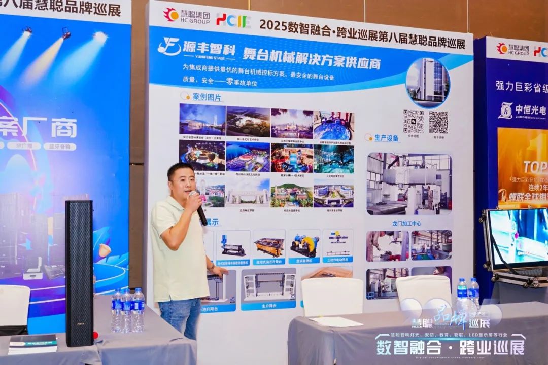 2025慧聪巡展合肥站丨跨业名企聚江淮，解锁教育数智化破局新思路