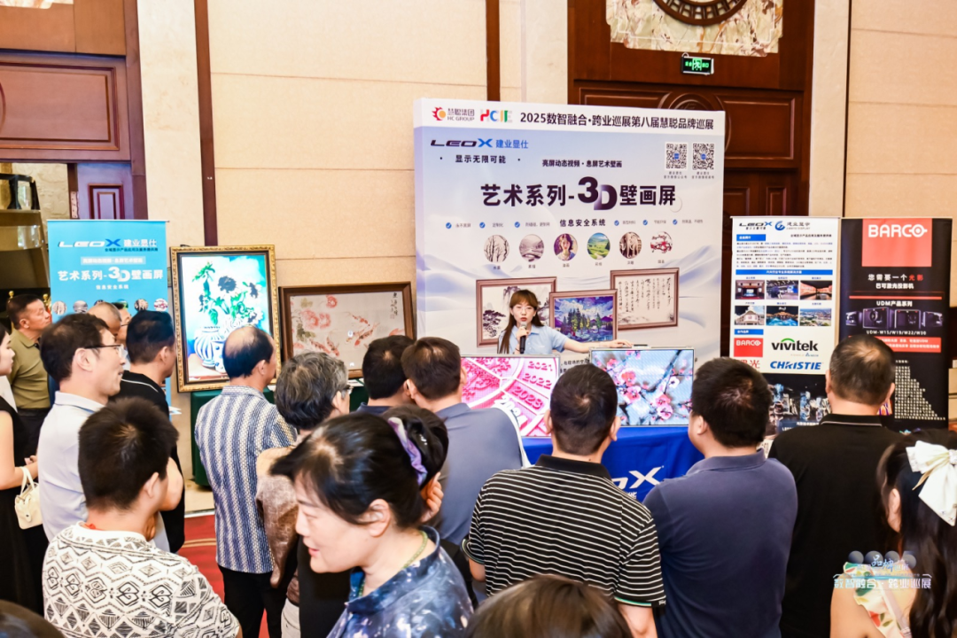 2025慧聪跨业巡展郑州站爆场收官！数智化融合共探教育新机遇