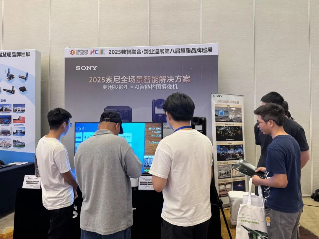 智慧教育落地生根，跨域产品破圈融合！慧聪跨业巡展福州站火力全开