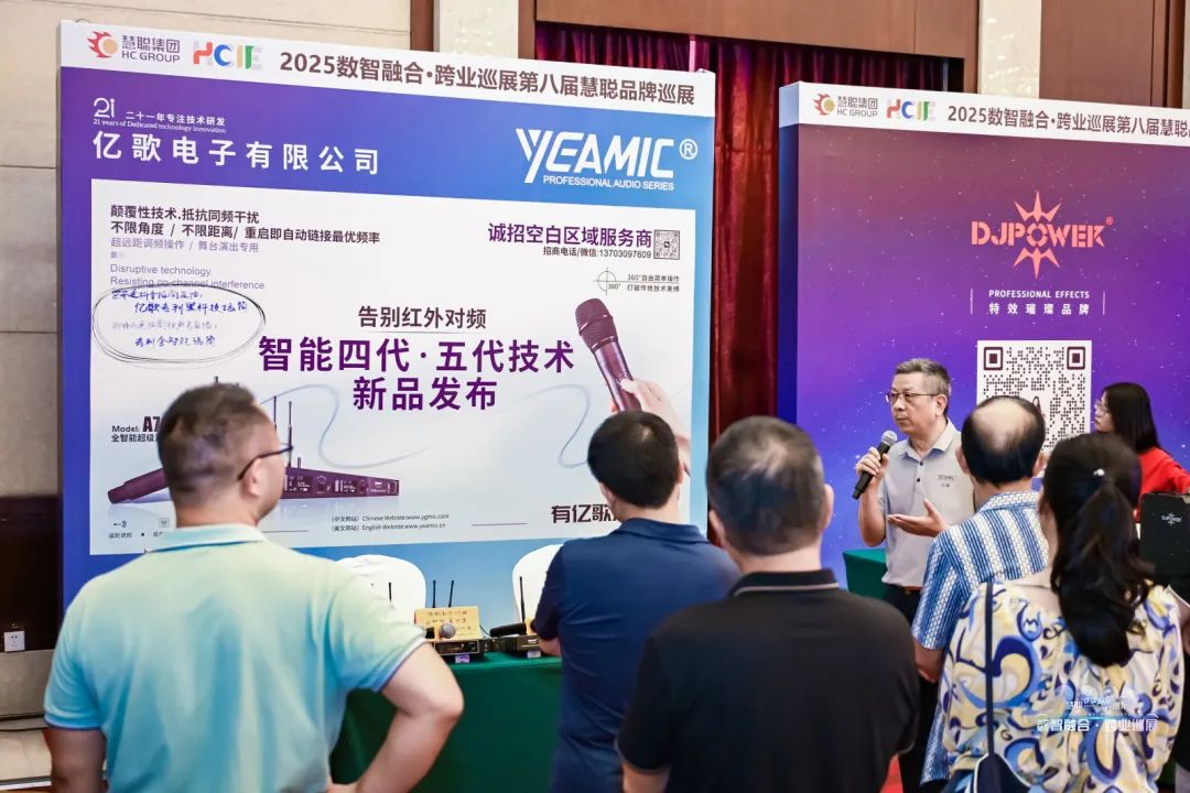 2025慧聪跨业巡展郑州站爆场收官！数智化融合共探教育新机遇