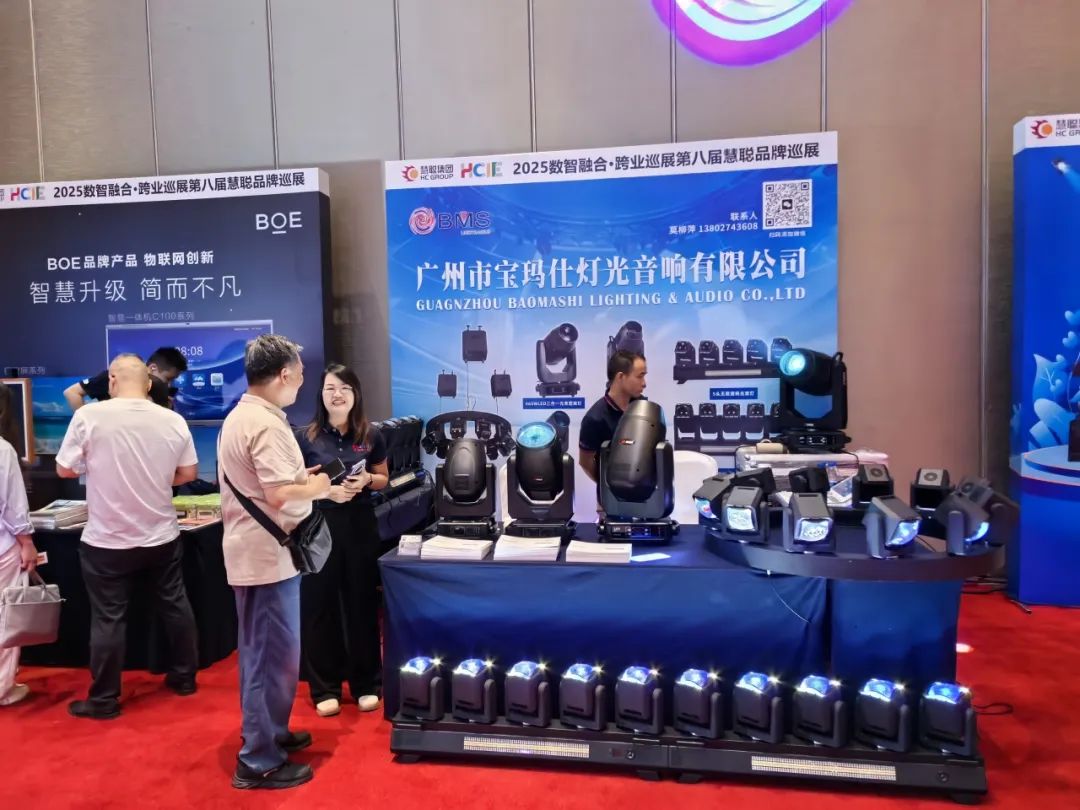 千里聚杭城！2025慧聪跨业巡展杭州站圆满举办，共绘教育新图景