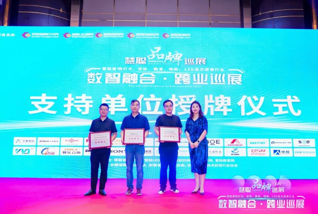 2025慧聪巡展合肥站丨跨业名企聚江淮，解锁教育数智化破局新思路