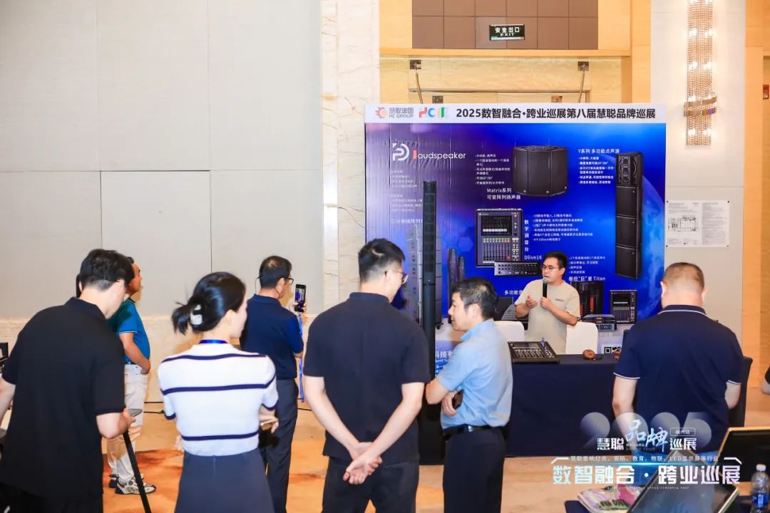 智慧教育落地生根，跨域产品破圈融合！慧聪跨业巡展福州站火力全开