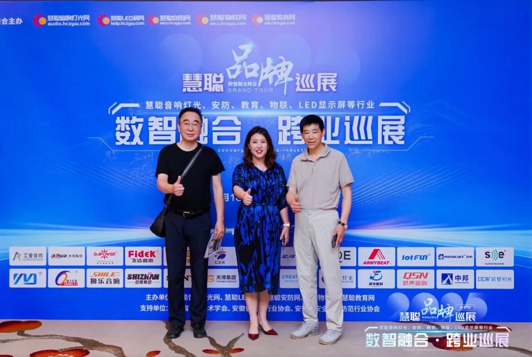 2025慧聪巡展合肥站丨跨业名企聚江淮，解锁教育数智化破局新思路