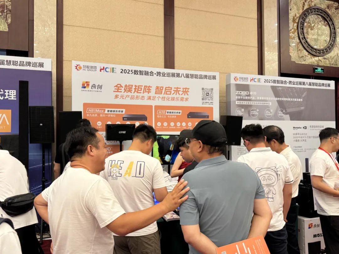 2025慧聪跨业巡展郑州站爆场收官！数智化融合共探教育新机遇