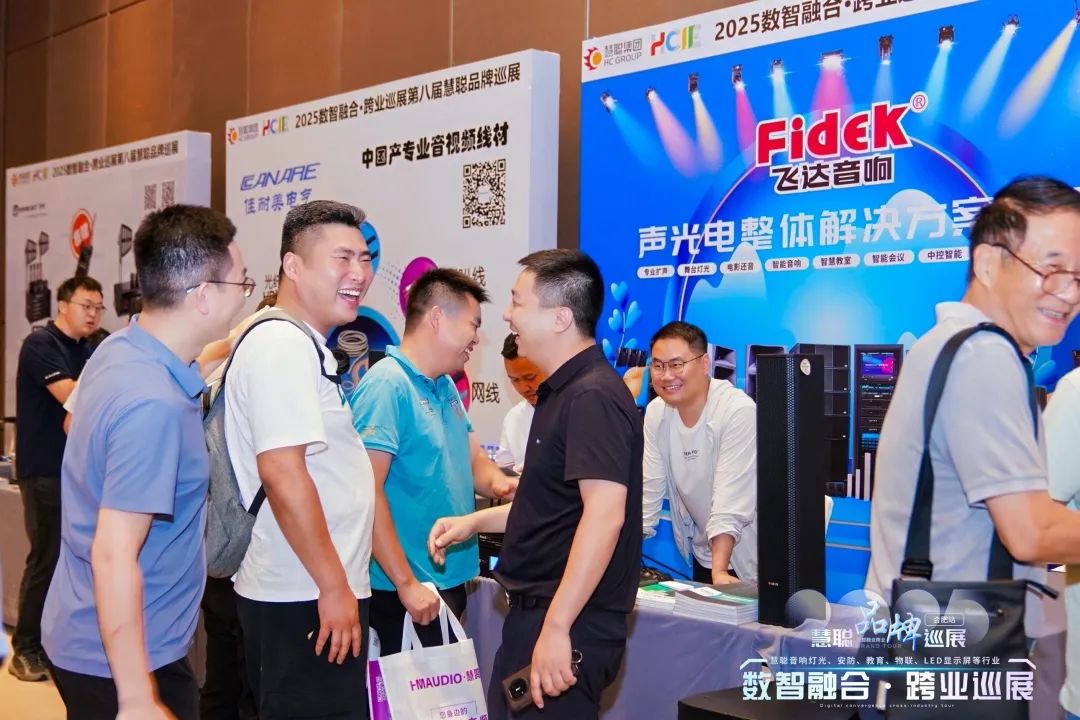 2025慧聪巡展合肥站丨跨业名企聚江淮，解锁教育数智化破局新思路