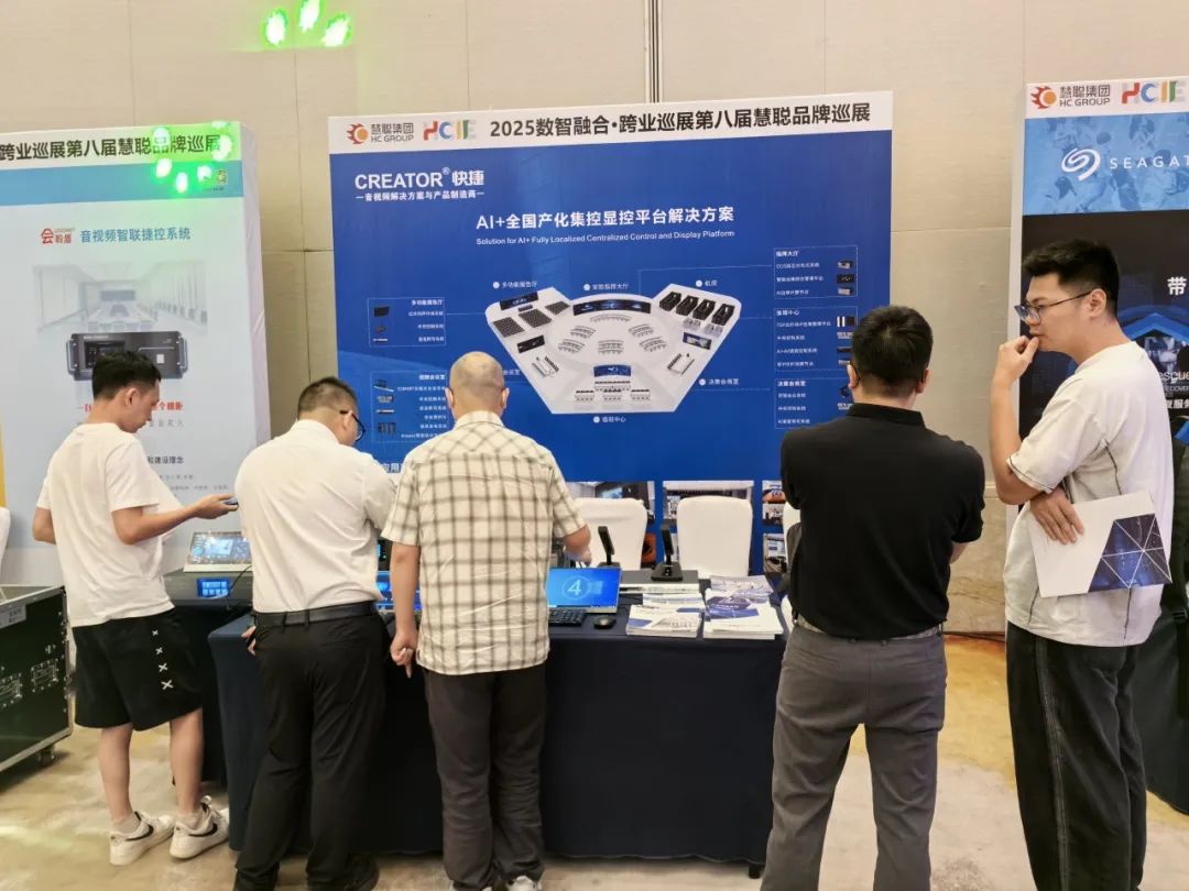 智慧教育落地生根，跨域产品破圈融合！慧聪跨业巡展福州站火力全开
