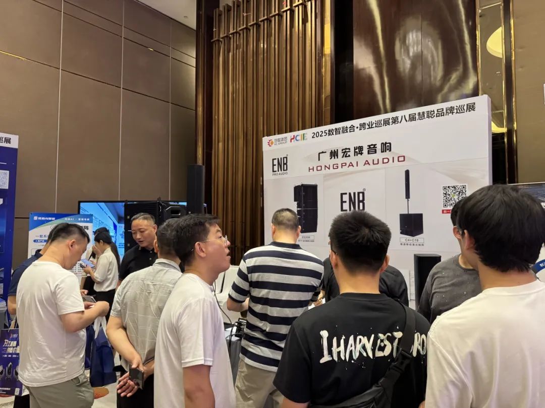 2025慧聪巡展合肥站丨跨业名企聚江淮，解锁教育数智化破局新思路