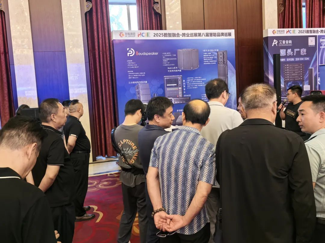 2025慧聪跨业巡展郑州站爆场收官！数智化融合共探教育新机遇
