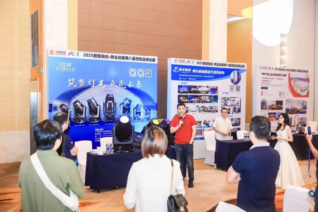 智慧教育落地生根，跨域产品破圈融合！慧聪跨业巡展福州站火力全开