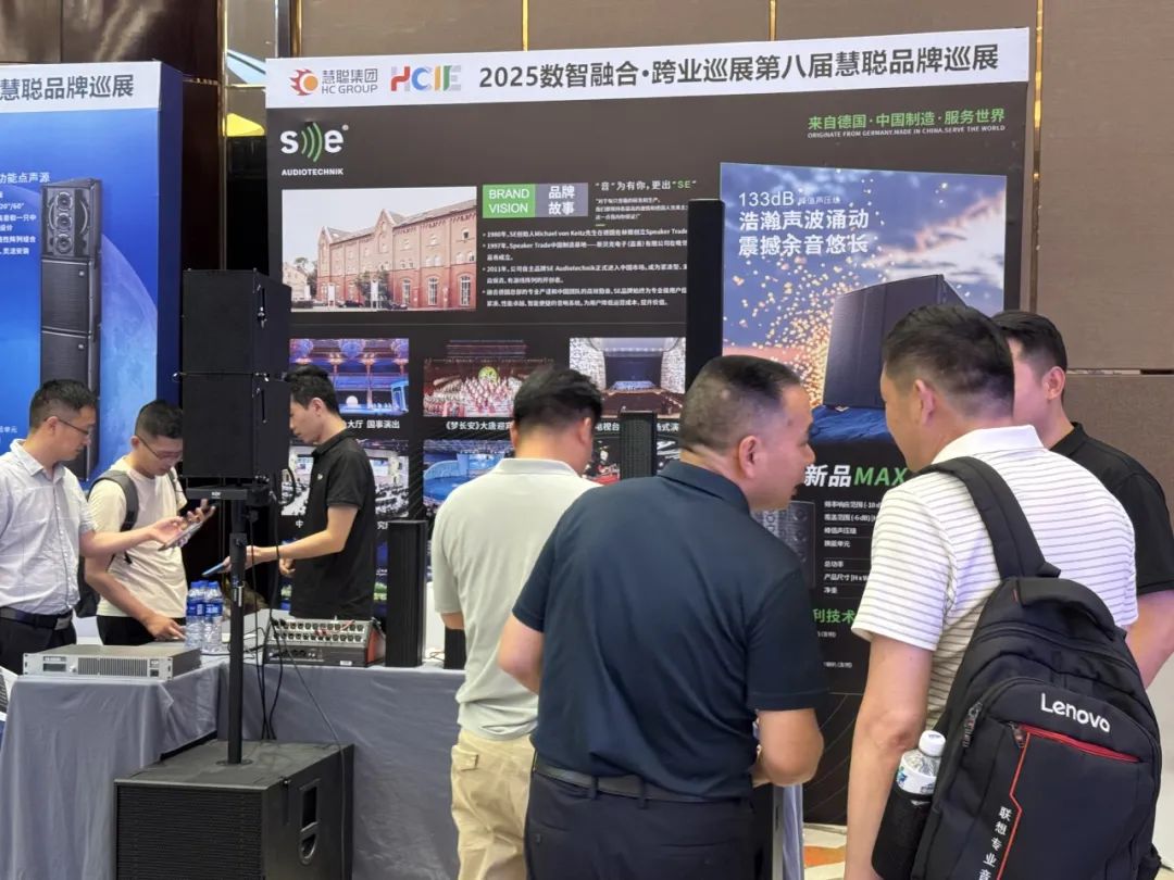 2025慧聪巡展合肥站丨跨业名企聚江淮，解锁教育数智化破局新思路