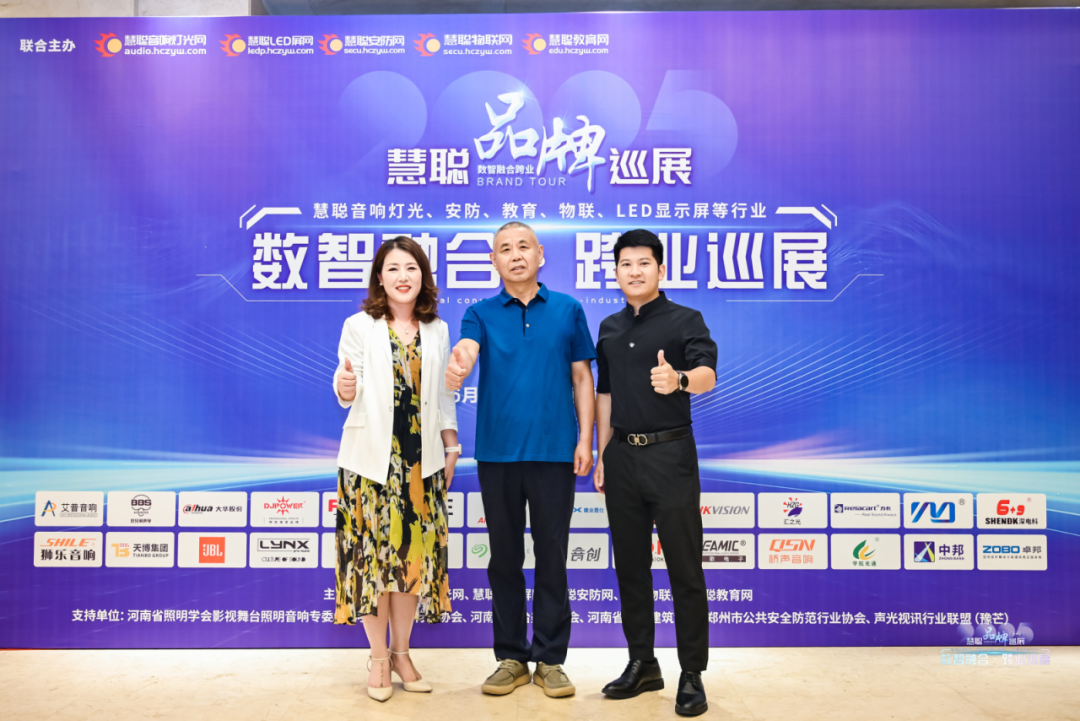 2025慧聪跨业巡展郑州站爆场收官！数智化融合共探教育新机遇