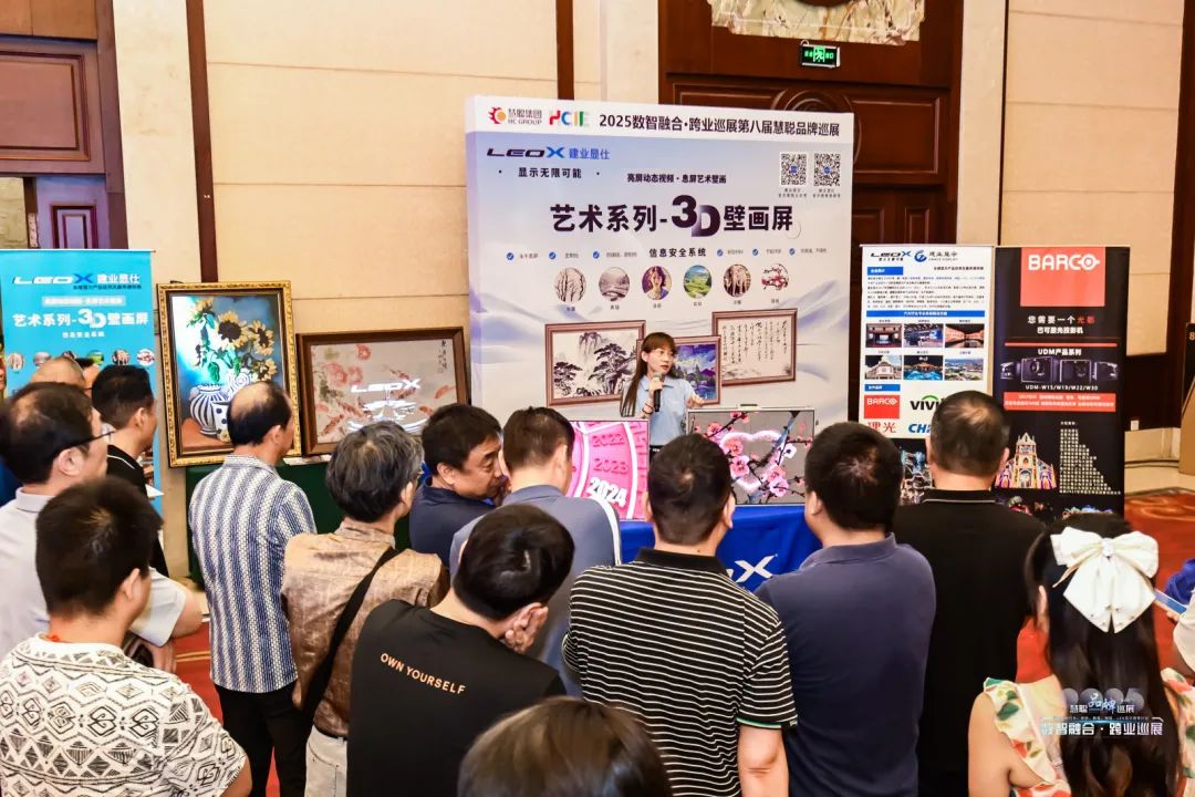 2025慧聪跨业巡展郑州站爆场收官！数智化融合共探教育新机遇