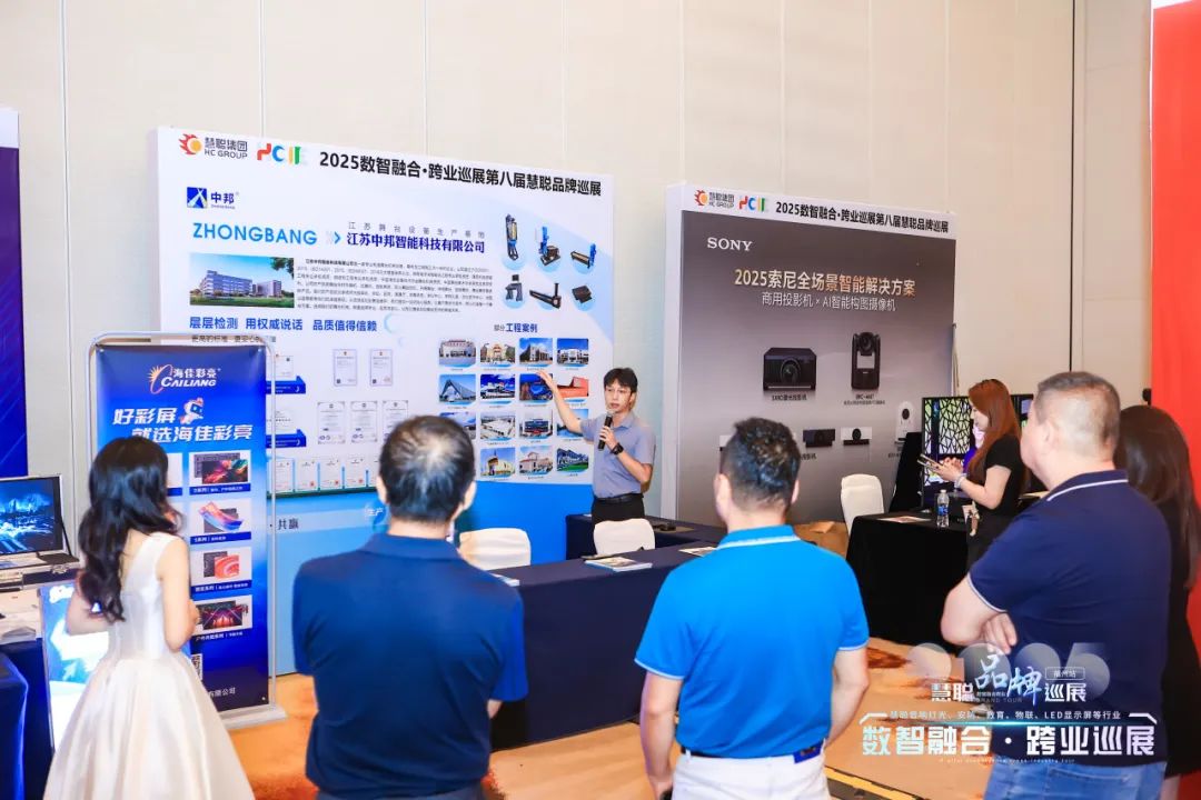 智慧教育落地生根，跨域产品破圈融合！慧聪跨业巡展福州站火力全开