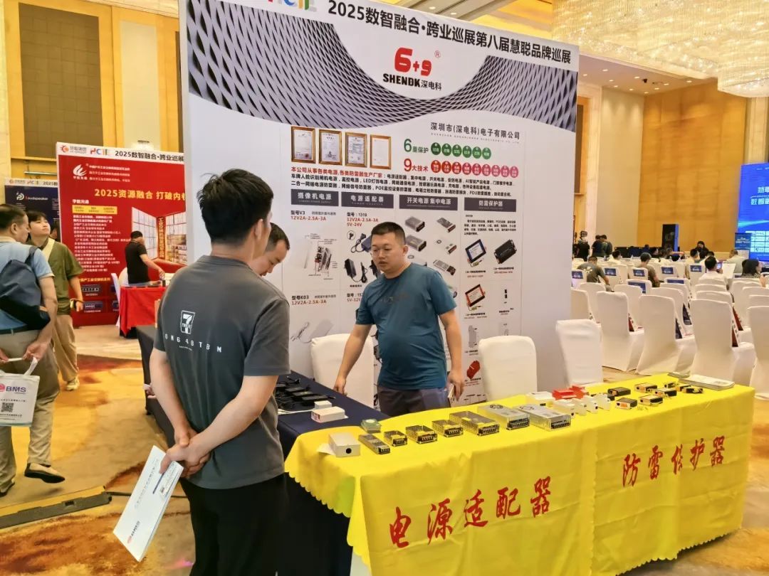 智慧教育落地生根，跨域产品破圈融合！慧聪跨业巡展福州站火力全开