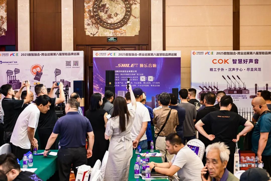 2025慧聪跨业巡展郑州站爆场收官！数智化融合共探教育新机遇