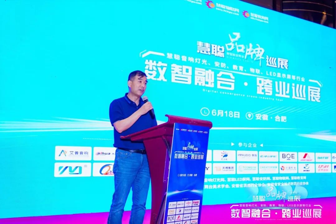 2025慧聪巡展合肥站丨跨业名企聚江淮，解锁教育数智化破局新思路