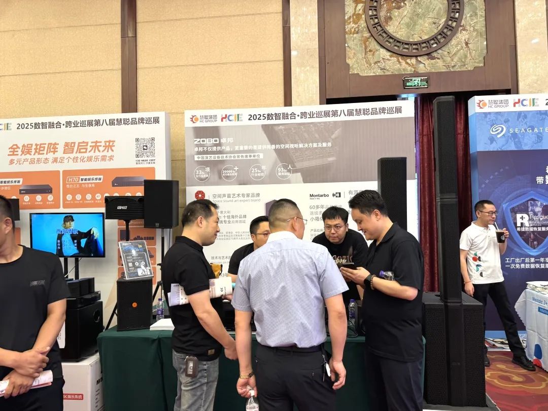 2025慧聪跨业巡展郑州站爆场收官！数智化融合共探教育新机遇