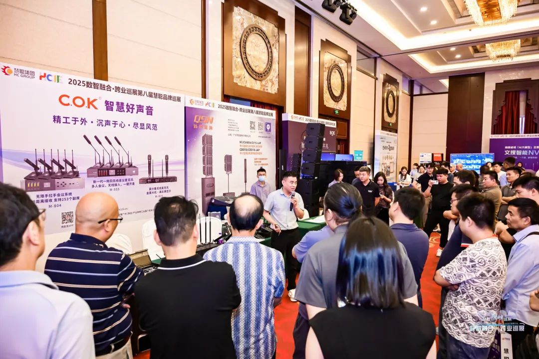 2025慧聪跨业巡展郑州站爆场收官！数智化融合共探教育新机遇