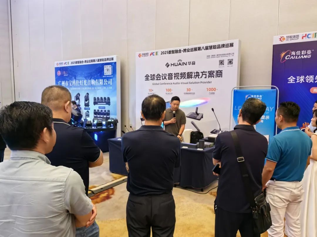 智慧教育落地生根，跨域产品破圈融合！慧聪跨业巡展福州站火力全开