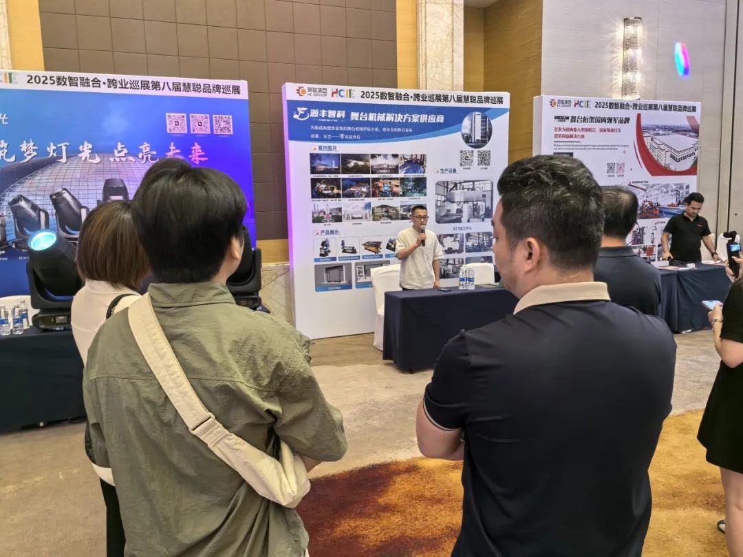 智慧教育落地生根，跨域产品破圈融合！慧聪跨业巡展福州站火力全开