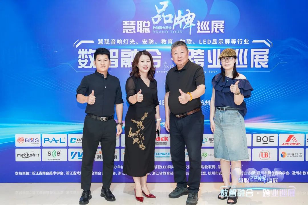 千里聚杭城！2025慧聪跨业巡展杭州站圆满举办，共绘教育新图景