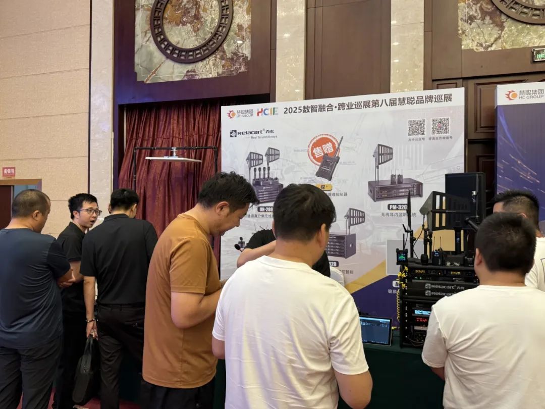 2025慧聪跨业巡展郑州站爆场收官！数智化融合共探教育新机遇