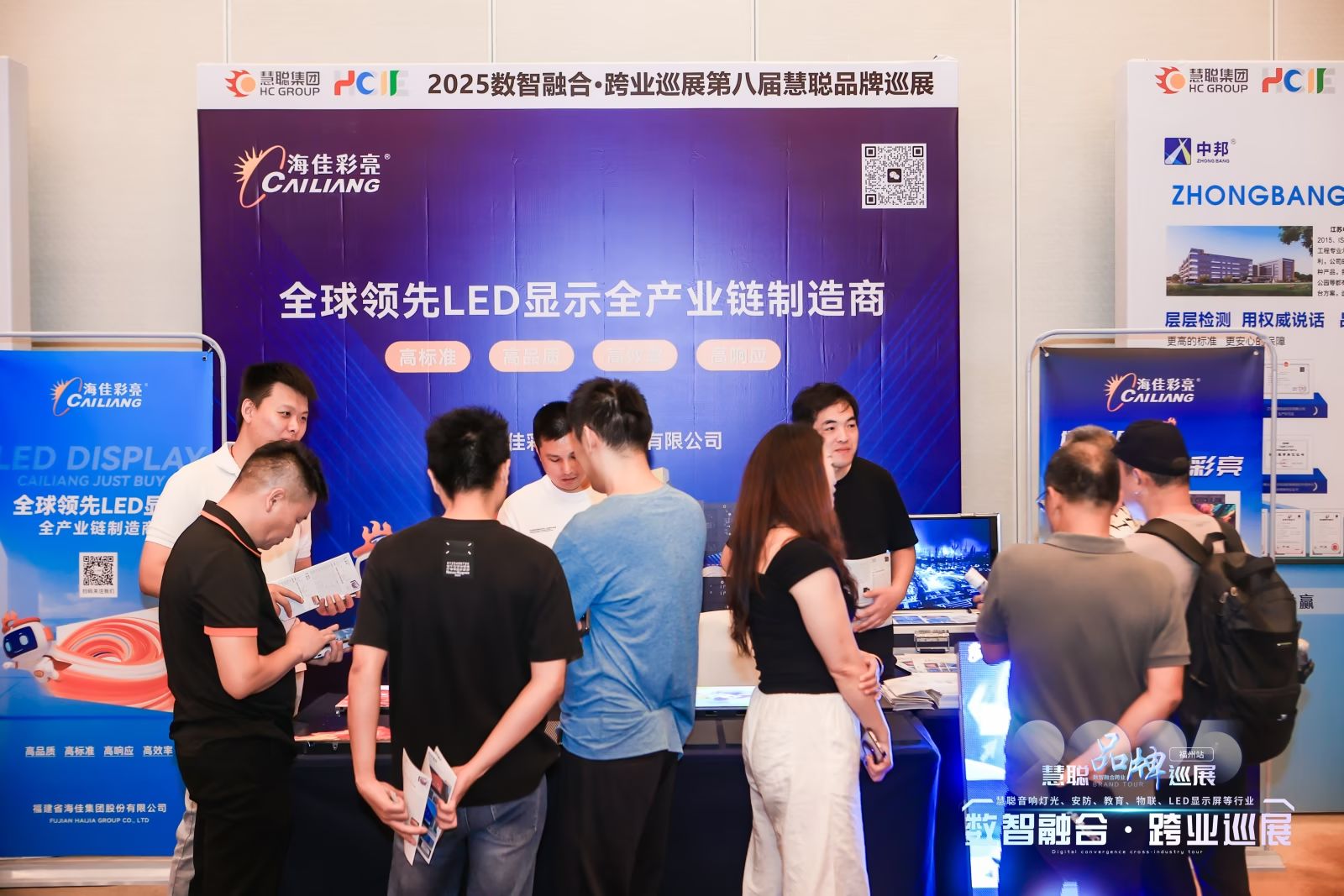 智慧教育落地生根，跨域产品破圈融合！慧聪跨业巡展福州站火力全开