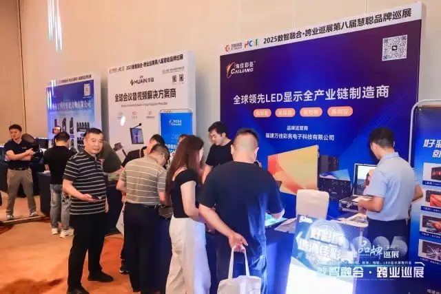 智慧教育落地生根，跨域产品破圈融合！慧聪跨业巡展福州站火力全开
