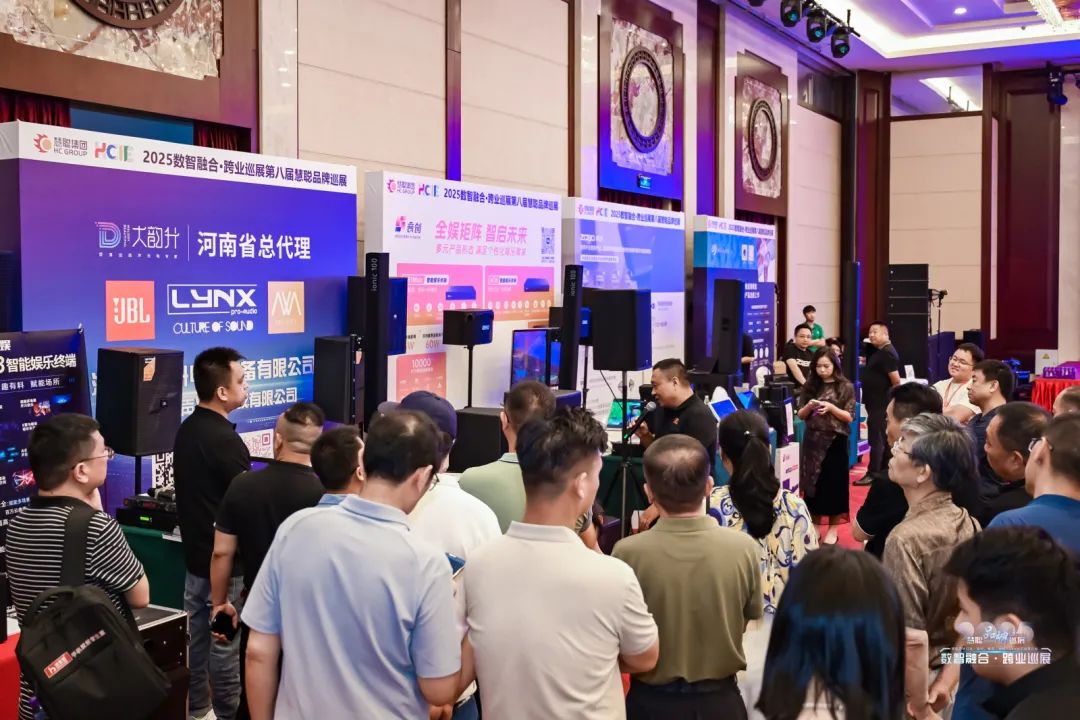 2025慧聪跨业巡展郑州站爆场收官！数智化融合共探教育新机遇