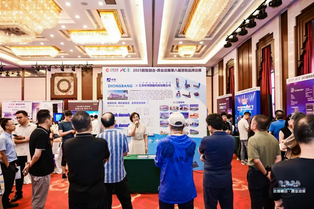 2025慧聪跨业巡展郑州站爆场收官！数智化融合共探教育新机遇
