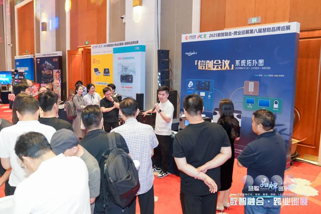 千里聚杭城！2025慧聪跨业巡展杭州站圆满举办，共绘教育新图景