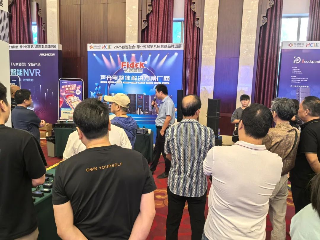 2025慧聪跨业巡展郑州站爆场收官！数智化融合共探教育新机遇