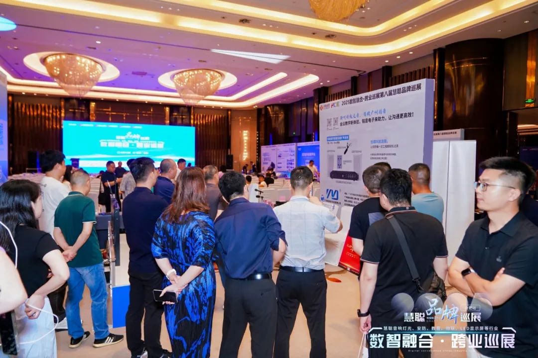 2025慧聪巡展合肥站丨跨业名企聚江淮，解锁教育数智化破局新思路