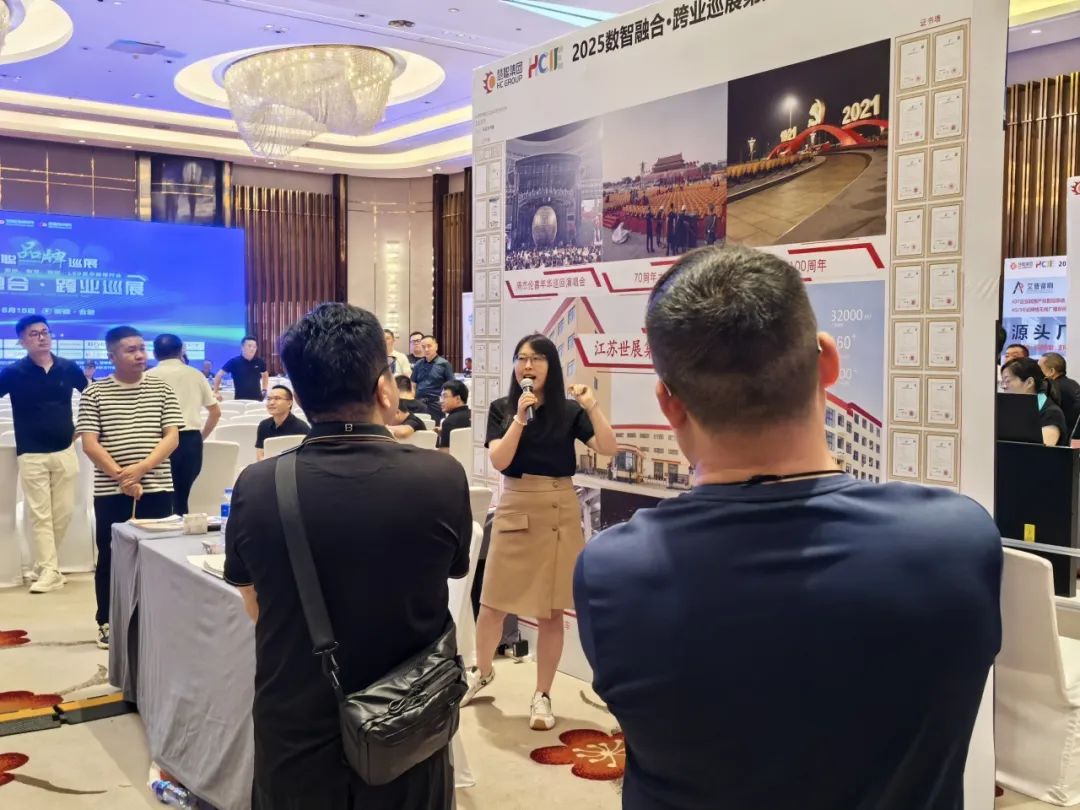 2025慧聪巡展合肥站丨跨业名企聚江淮，解锁教育数智化破局新思路