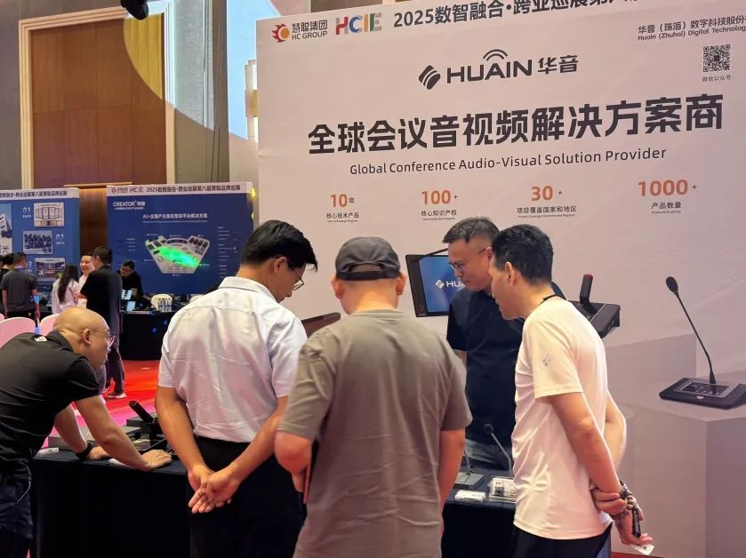 千里聚杭城！2025慧聪跨业巡展杭州站圆满举办，共绘教育新图景