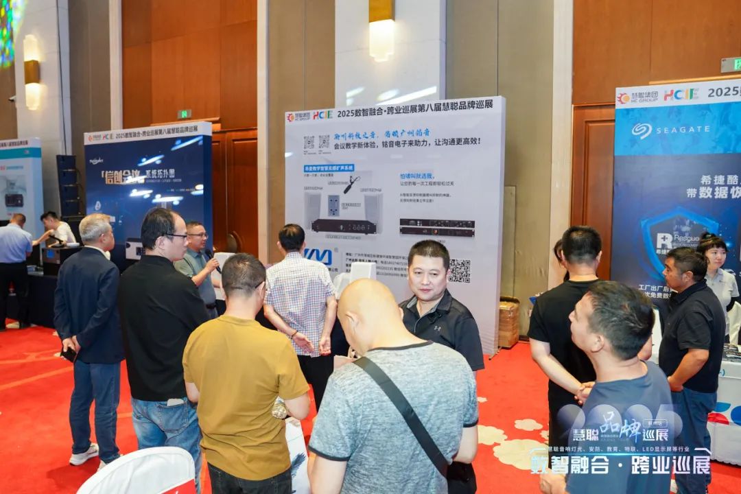 千里聚杭城！2025慧聪跨业巡展杭州站圆满举办，共绘教育新图景