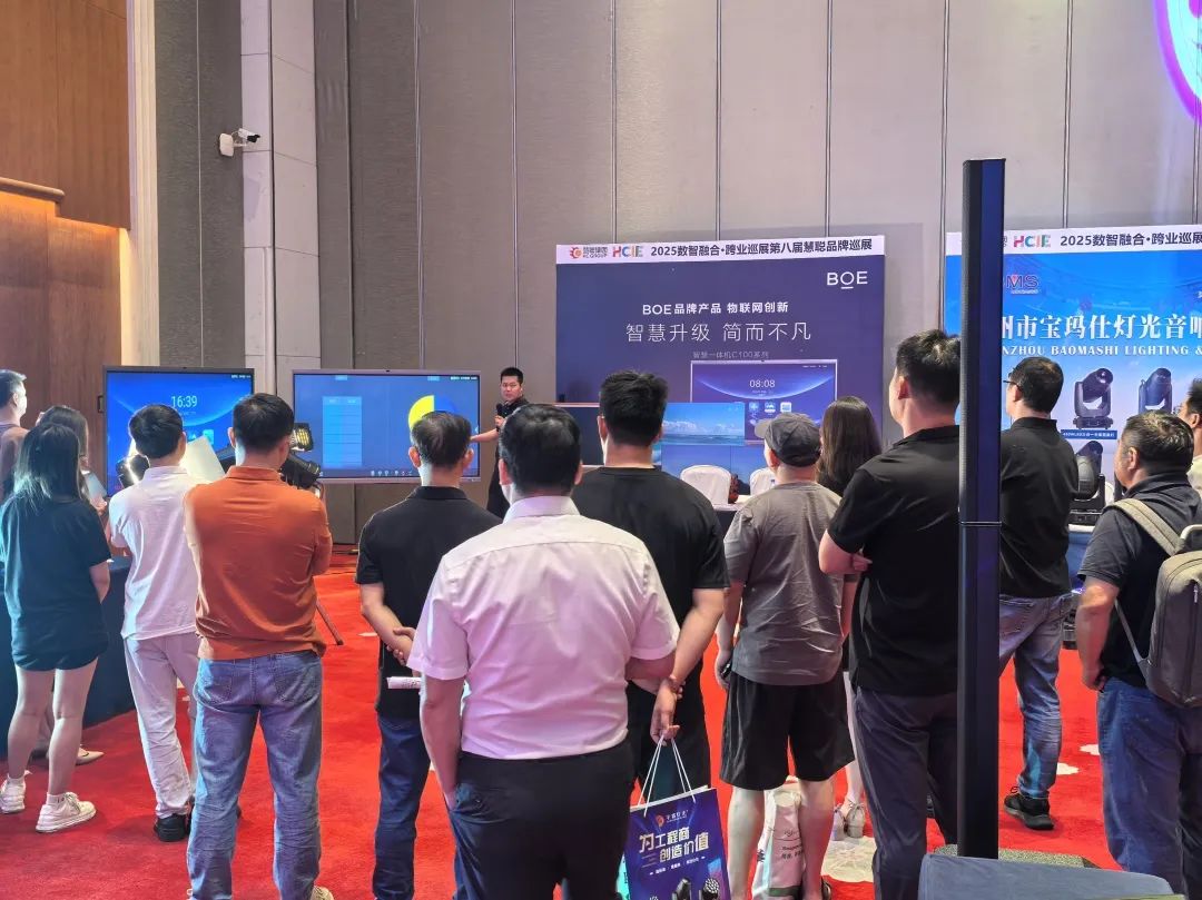 千里聚杭城！2025慧聪跨业巡展杭州站圆满举办，共绘教育新图景