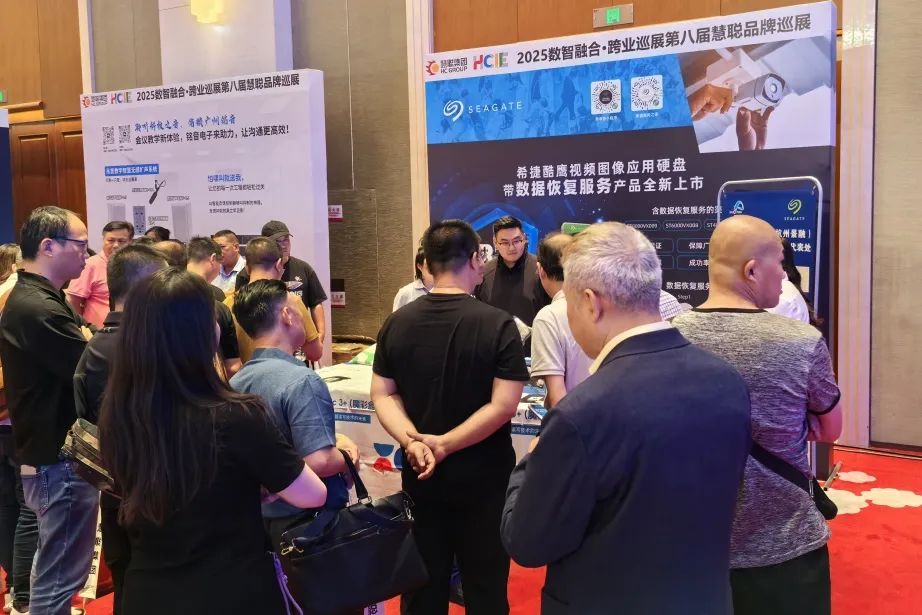 千里聚杭城！2025慧聪跨业巡展杭州站圆满举办，共绘教育新图景