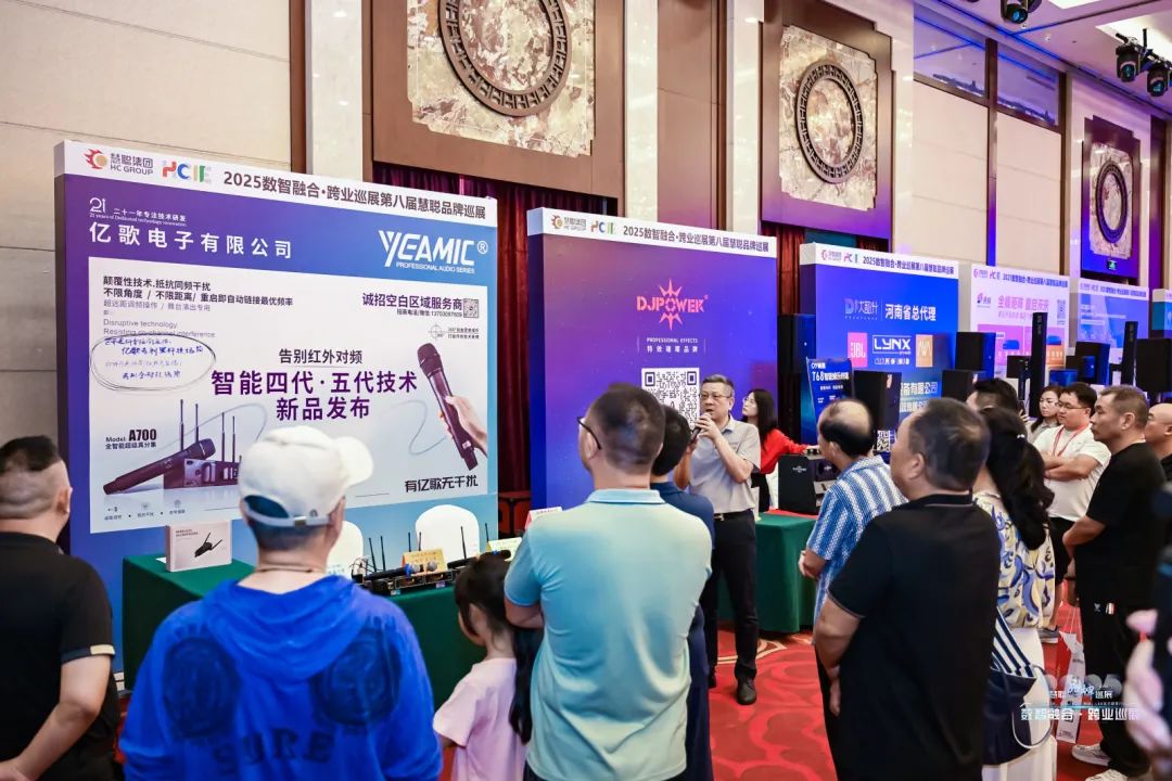 2025慧聪跨业巡展郑州站爆场收官！数智化融合共探教育新机遇