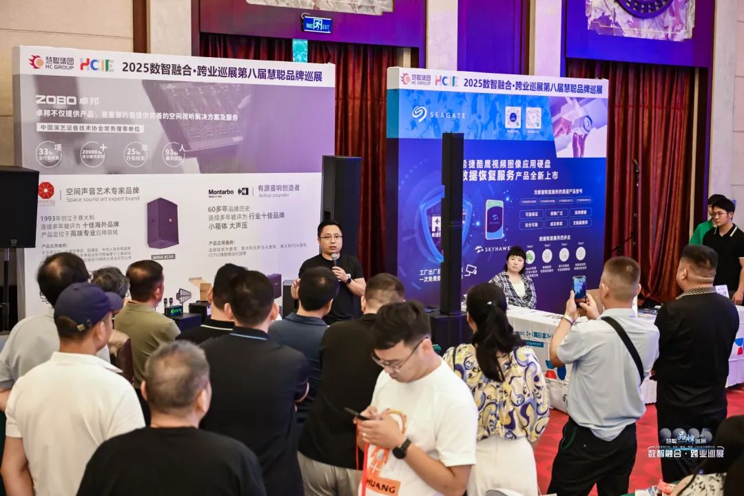 2025慧聪跨业巡展郑州站爆场收官！数智化融合共探教育新机遇