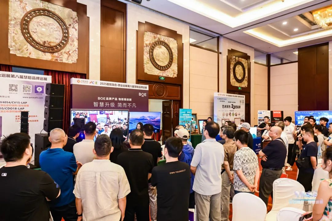 2025慧聪跨业巡展郑州站爆场收官！数智化融合共探教育新机遇