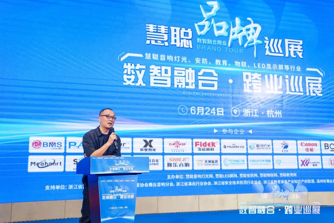 千里聚杭城！2025慧聪跨业巡展杭州站圆满举办，共绘教育新图景
