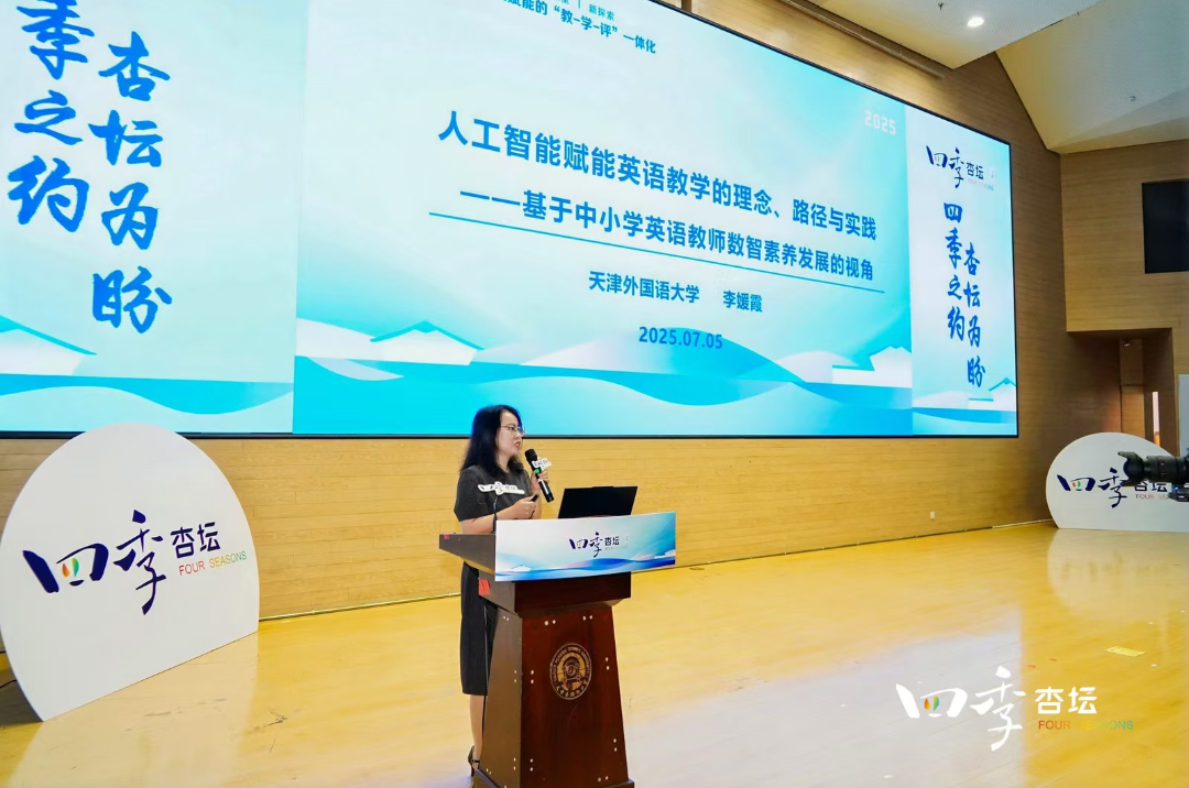 AI+英语教育的创新探索！希沃助力天津教学活动落地