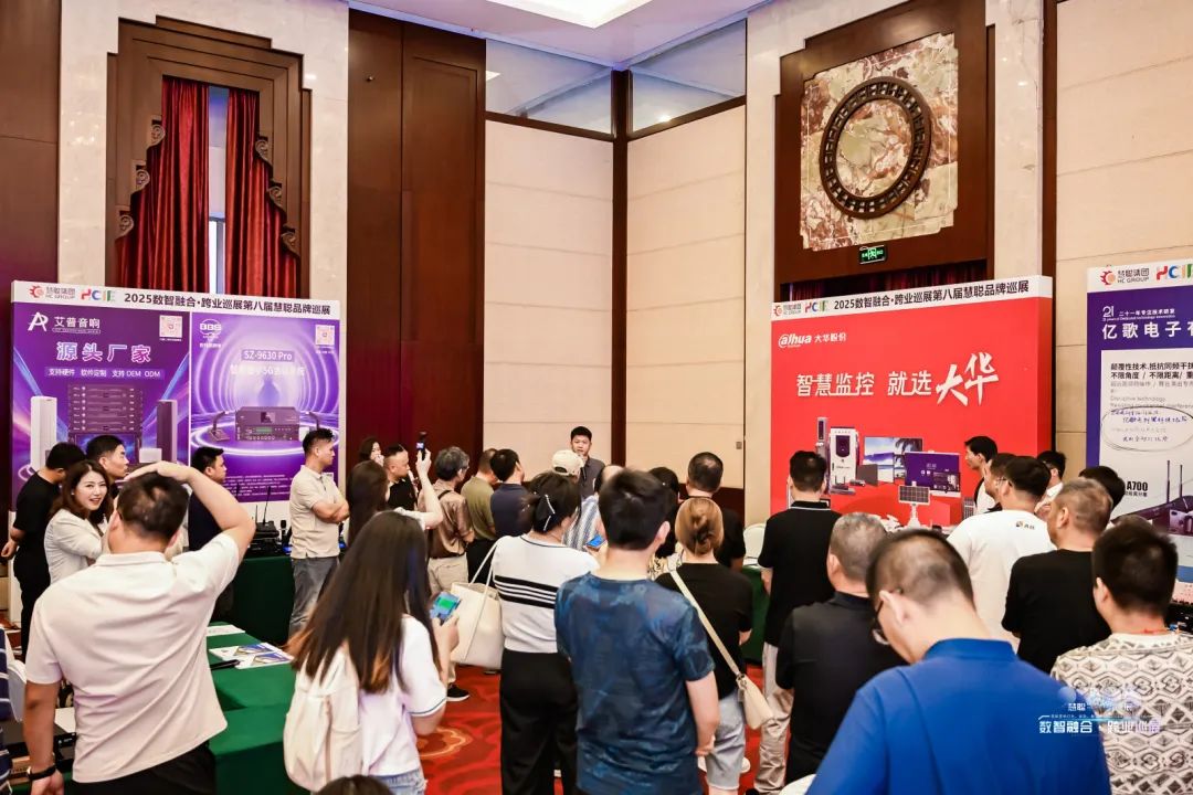 2025慧聪跨业巡展郑州站爆场收官！数智化融合共探教育新机遇