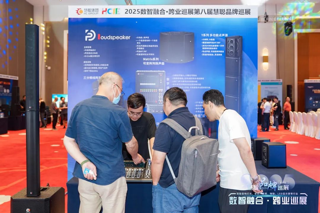 千里聚杭城！2025慧聪跨业巡展杭州站圆满举办，共绘教育新图景