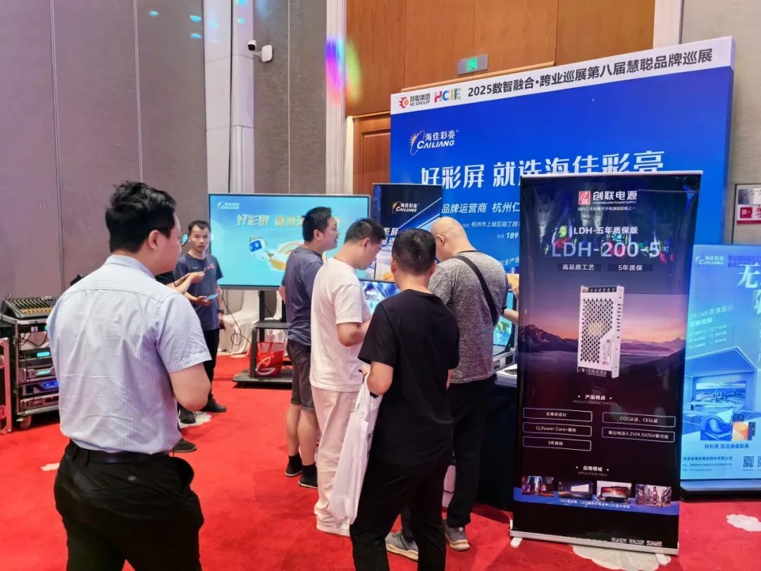 千里聚杭城！2025慧聪跨业巡展杭州站圆满举办，共绘教育新图景