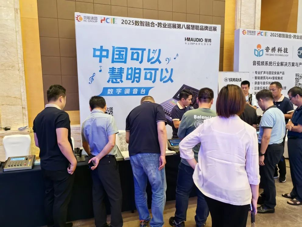 智慧教育落地生根，跨域产品破圈融合！慧聪跨业巡展福州站火力全开