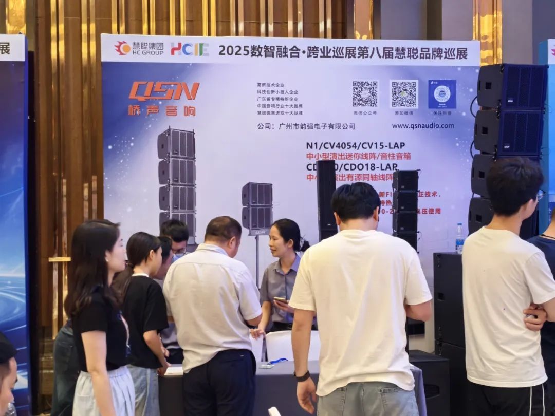 2025慧聪巡展合肥站丨跨业名企聚江淮，解锁教育数智化破局新思路