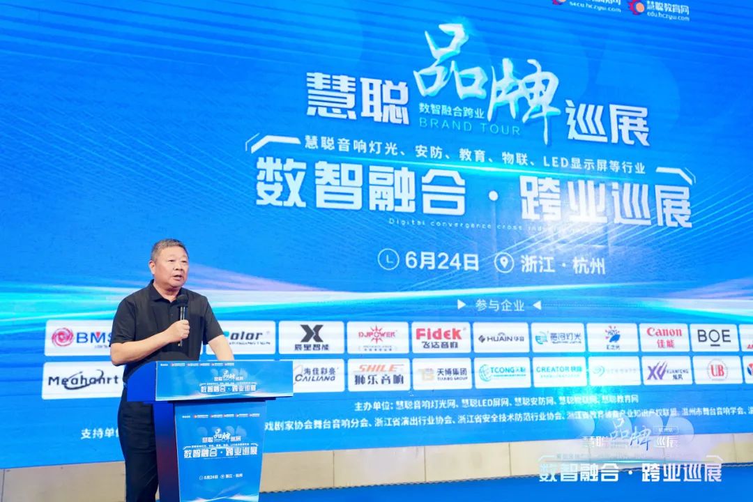 千里聚杭城！2025慧聪跨业巡展杭州站圆满举办，共绘教育新图景